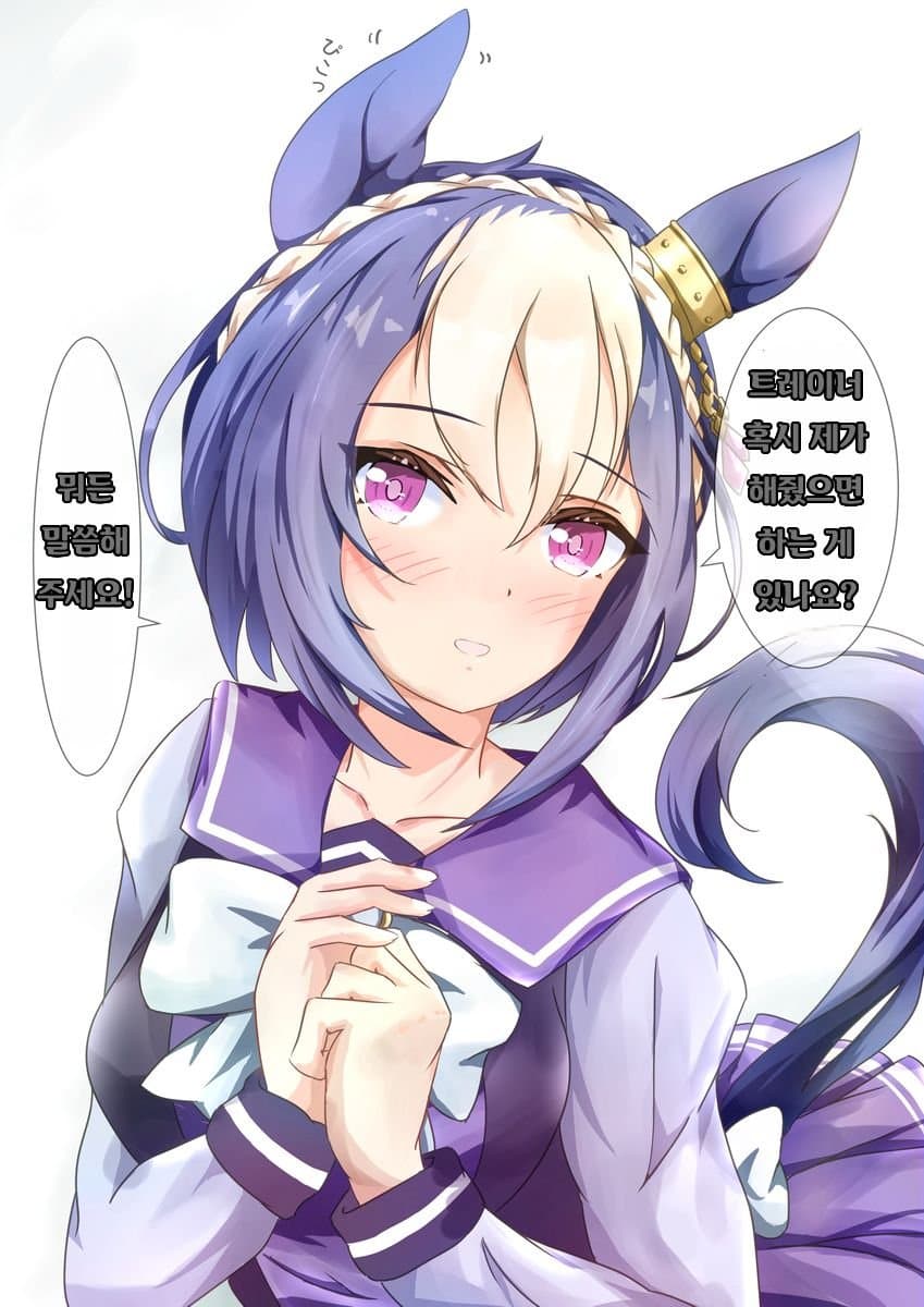 [すぎ]트레이너를 응석받이로 돌봐주는 OFF자리오