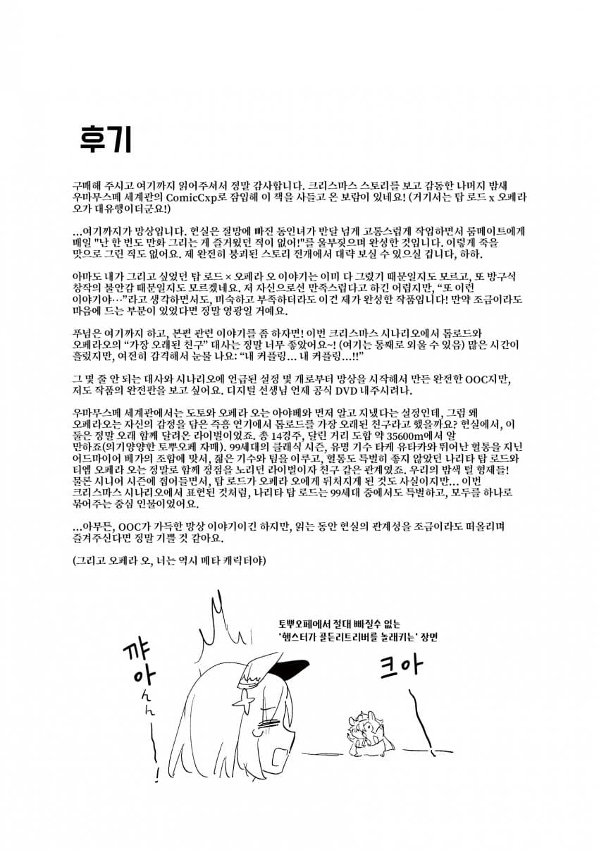[Zizzu] Letters To You 후기