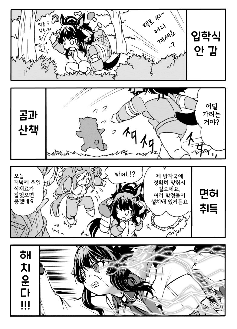 [智沢渚優] 귀여운 택트 만화 모음