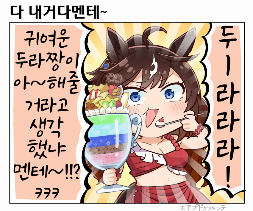 [allitell]다 내거다멘테~