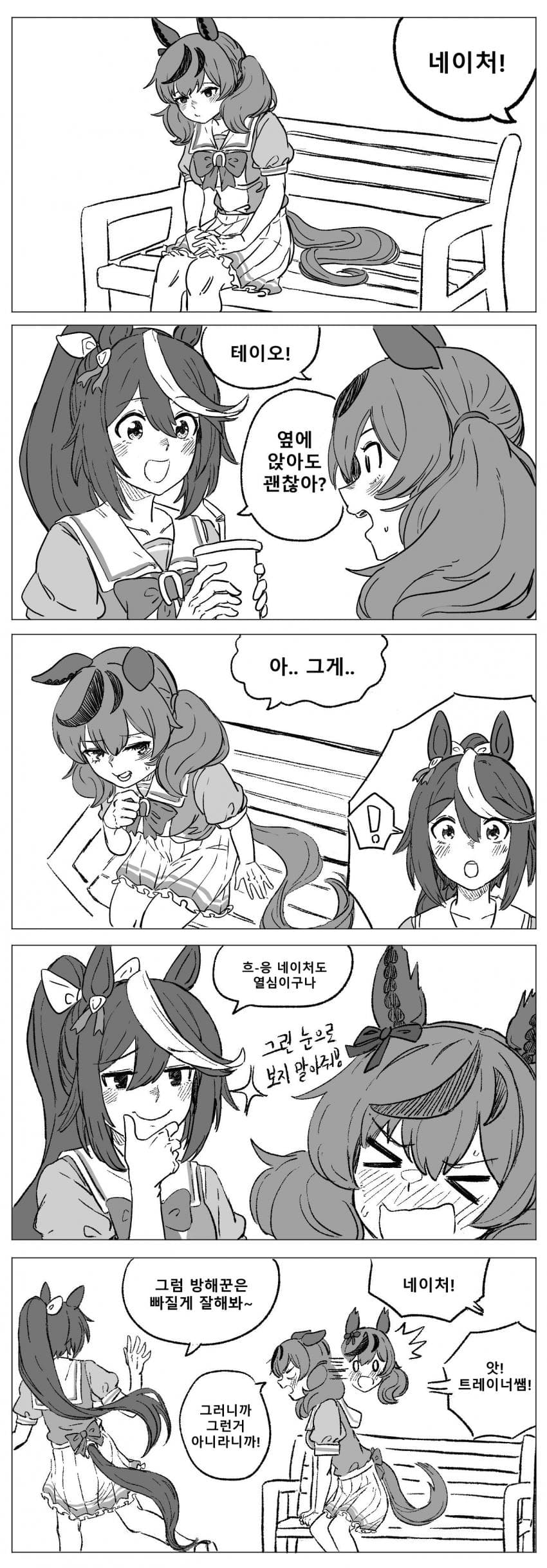 만화)암묵적인 룰