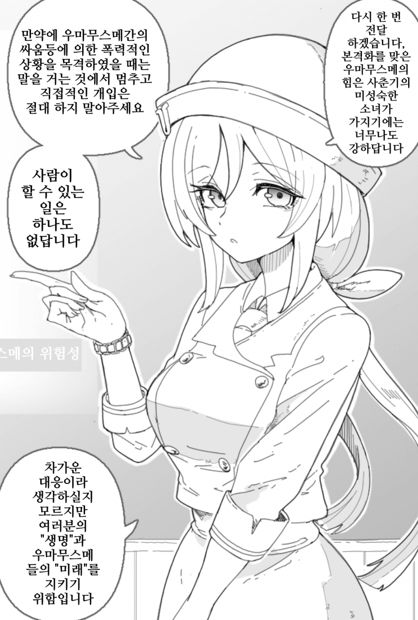 [ダスカスキー4世]트레센 학원 재직자 필수 교육