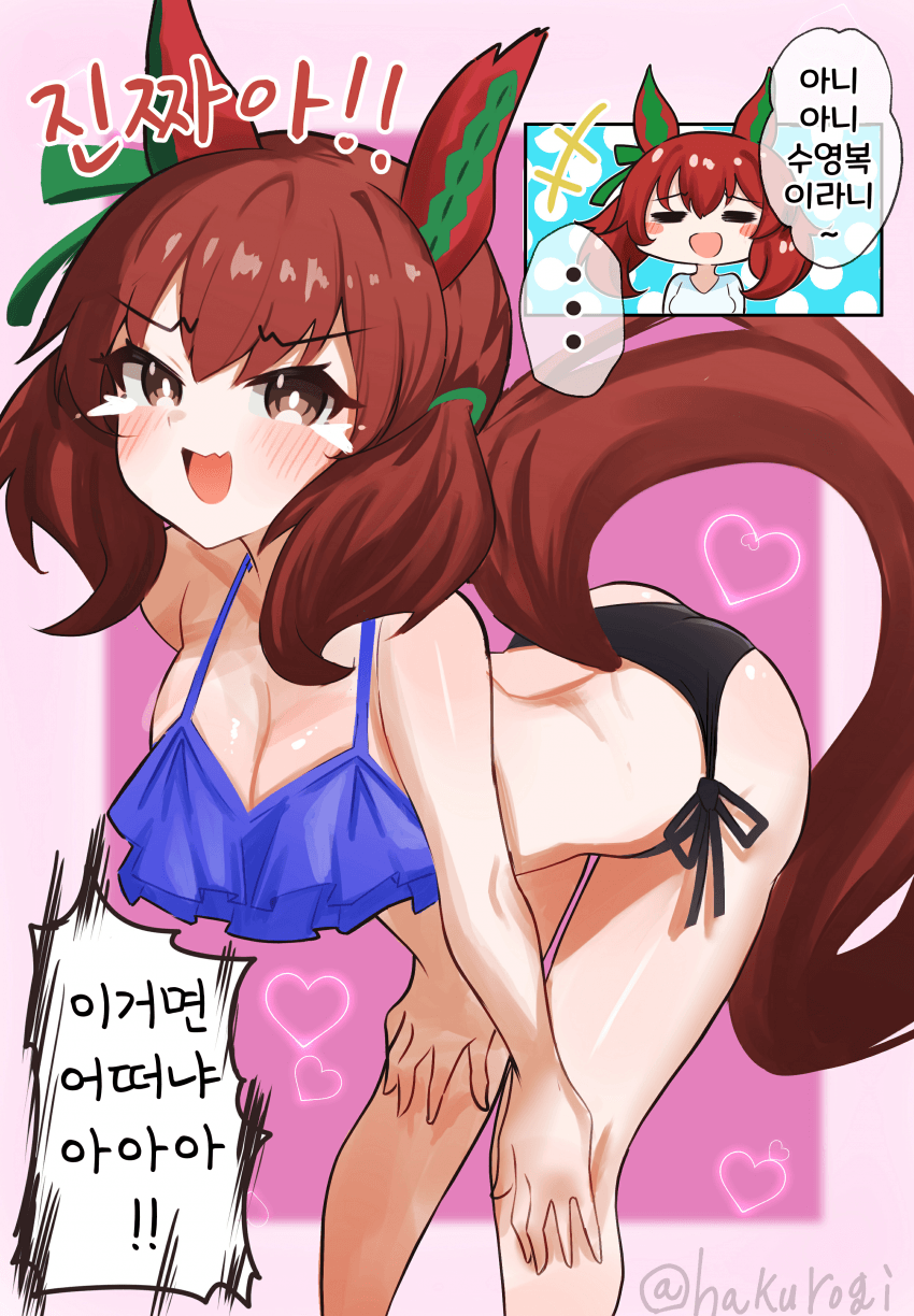 [ハクロギ]싫지만도 않은 네이처 씨