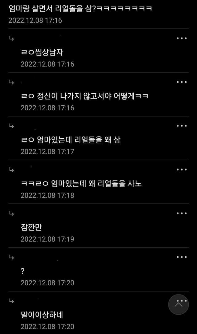 [짧괴문서][우마인싸이드]담당이 있는데 우마시코를 함?