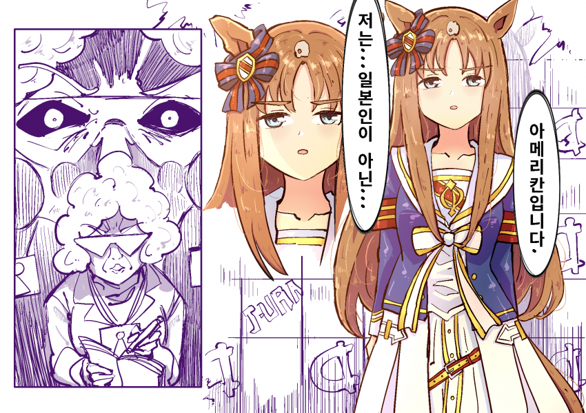 그라스의 기자회견 "저는 아메리칸 입니다."
