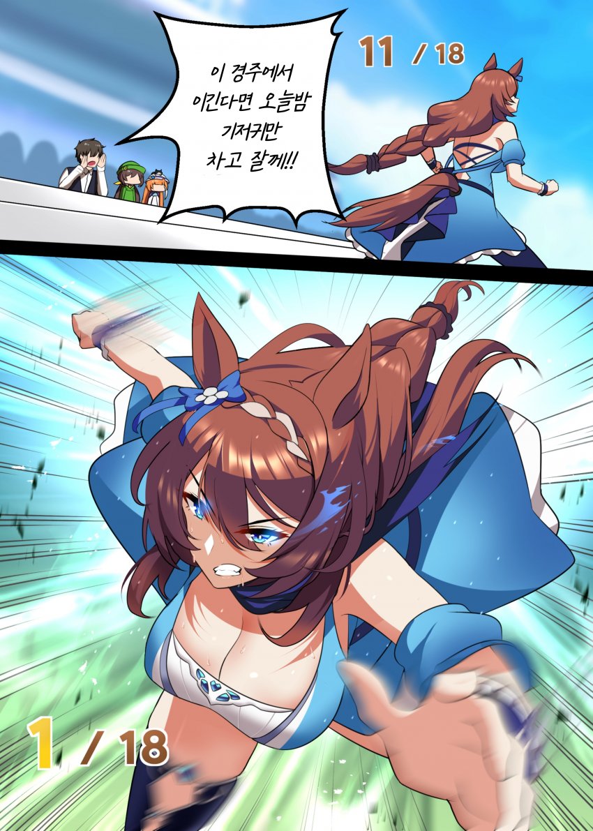 [Alto-Kun] 필살의 주문 외친 크릭 트레이너