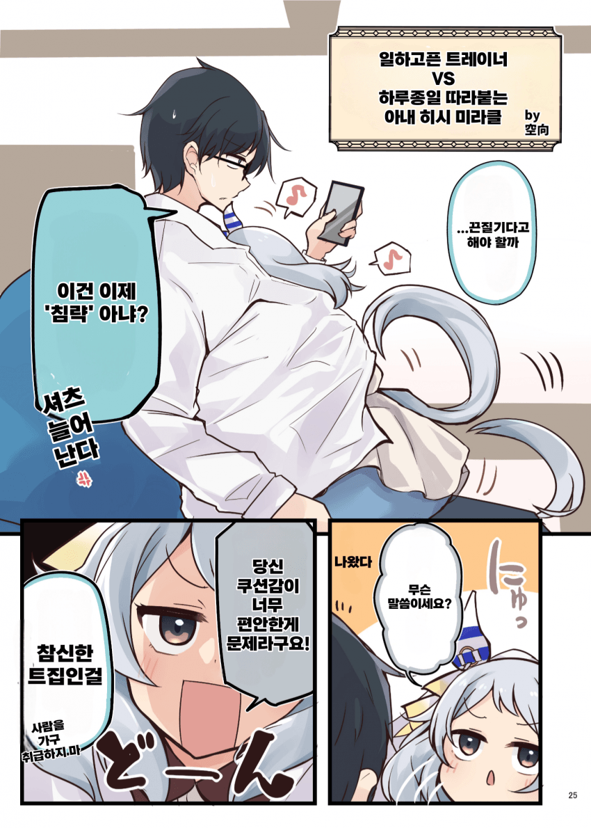 [空向] 우마요메 6R-히시 미라클