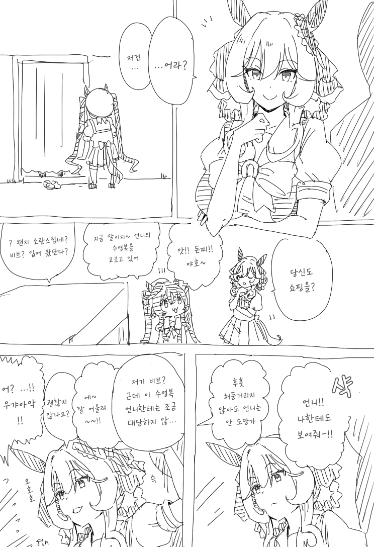 [コーポ] 돈돈 비블로스