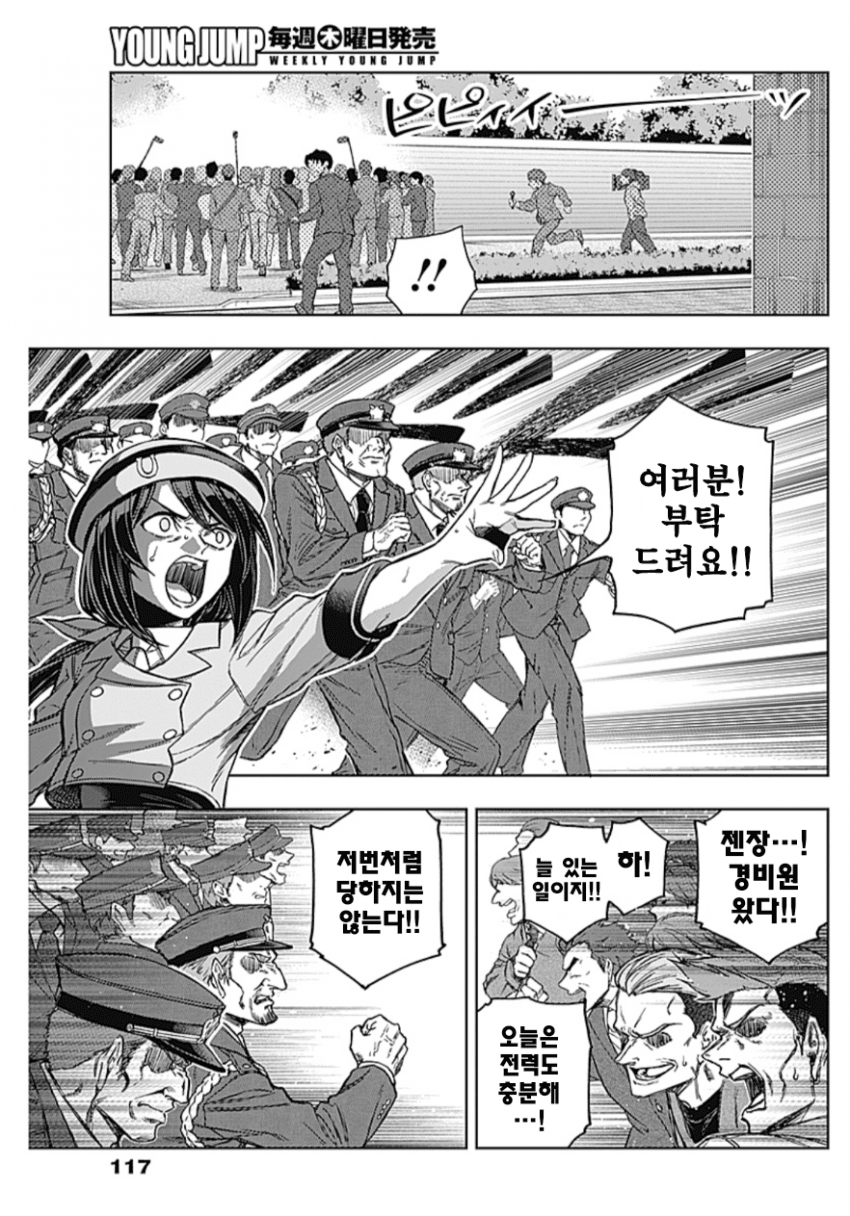 그 잡무원은 강제로 사냥꾼으로 전직한다