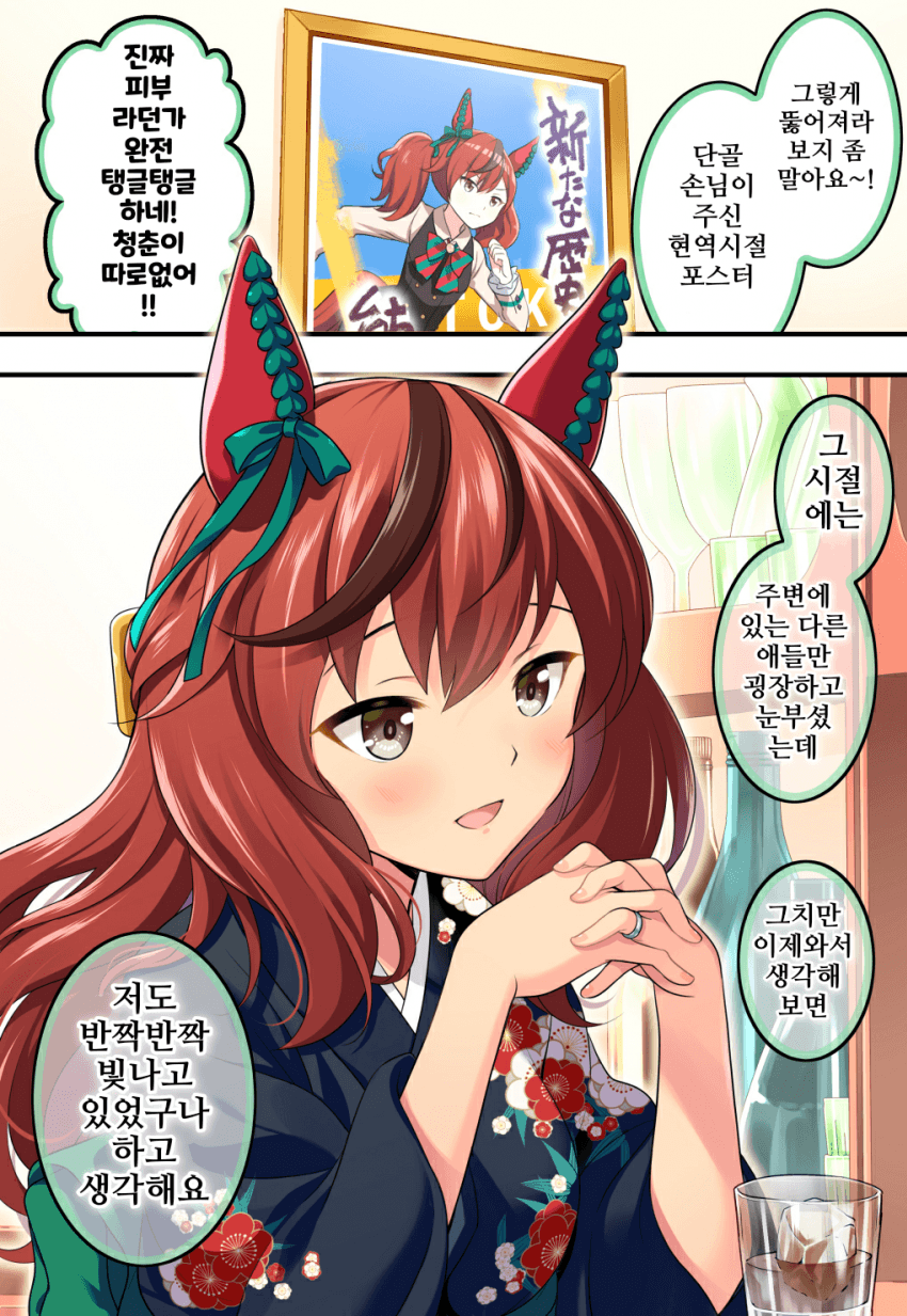 [オダワラハコネ]○년 후의 네이처