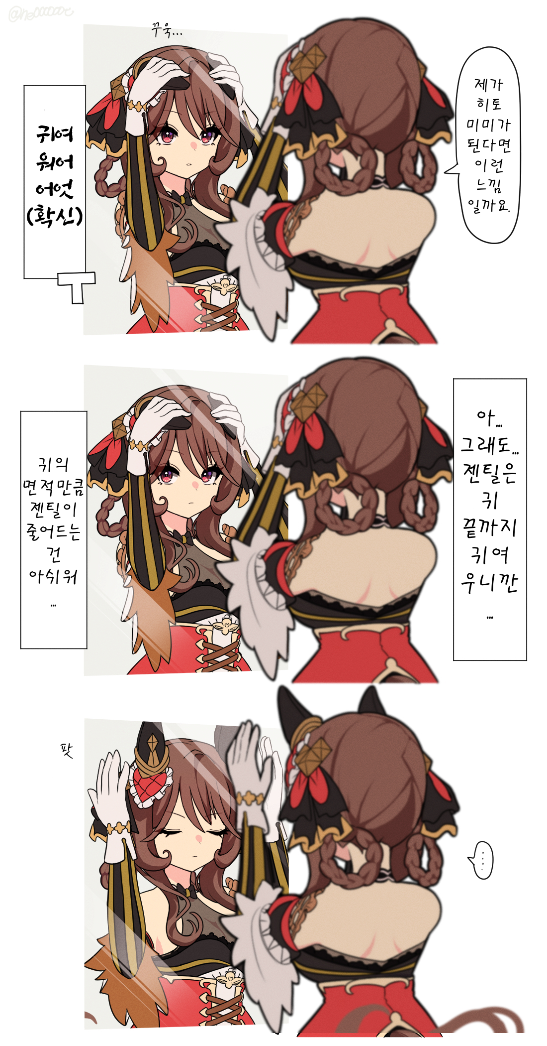 [にe] 젠틸미미