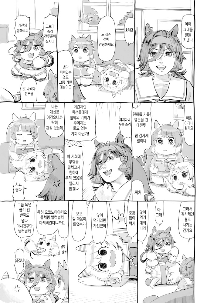 [伊藤黒介] 먹어치워라 두견새야