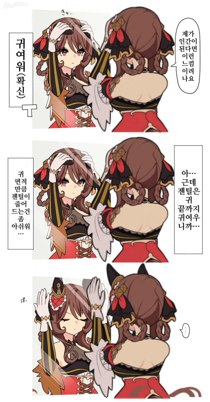 [にe]제가 히토미미라면 이런 느낌?