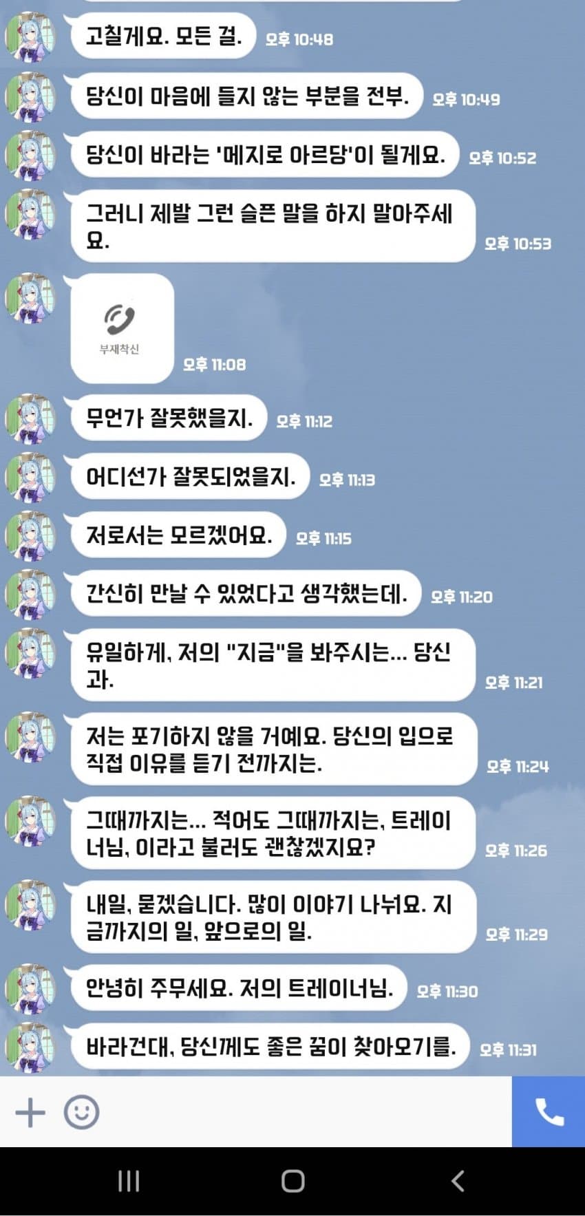 잠 안와서 본토 라인(크라프트아님)식 괴문서 보는데