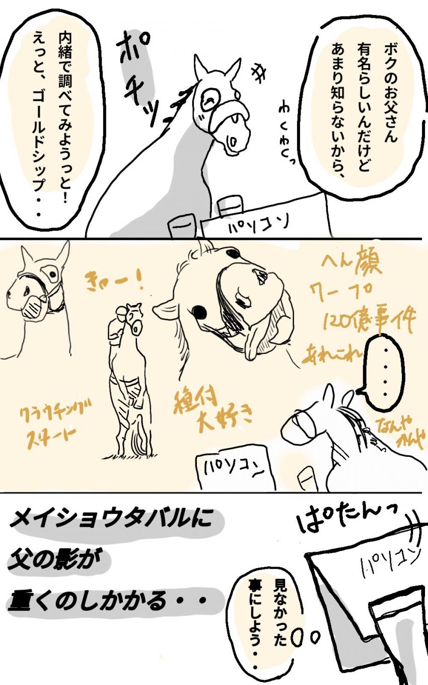 아버지의 빨간약을 알아버린 타바루 만화