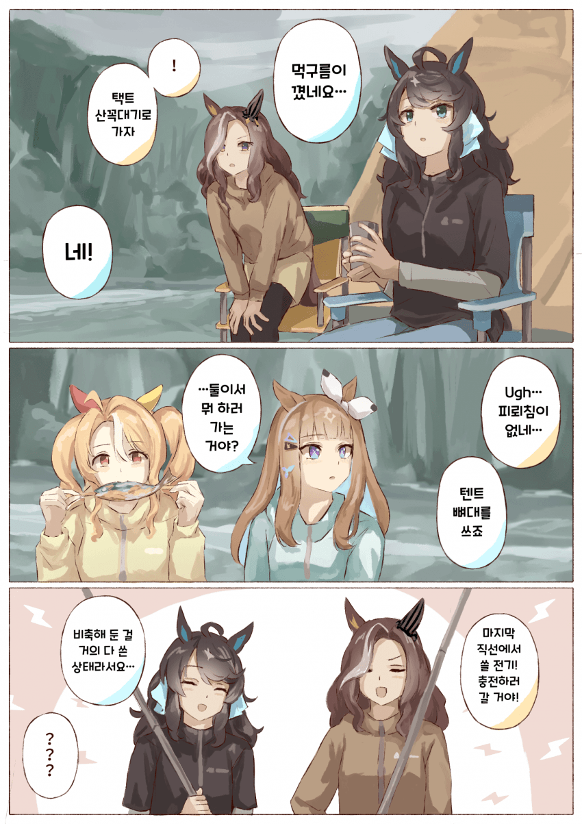 [ゆ] '그것'이 부족해진 택트와 하트