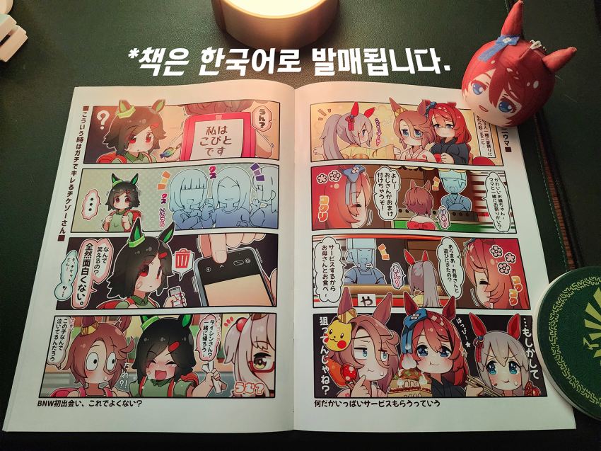 (광고) 말딸 동인지 이번주에 발행 할 건데...사주실 분?