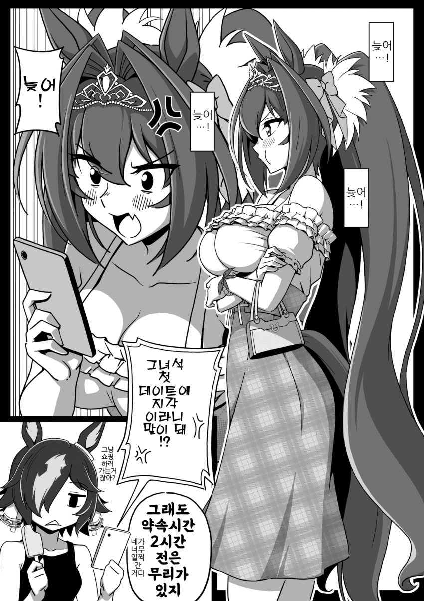 [ヤマキ]약속시간 2시간 전(흥분상태)