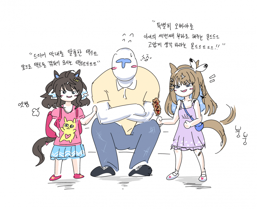아이택트쟝과 첫 만남 (컬러ver)