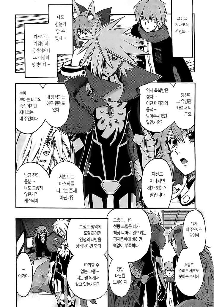 디시 다이스 스레) FATE/UMAMUSUME HEAVENS FEEL 2
