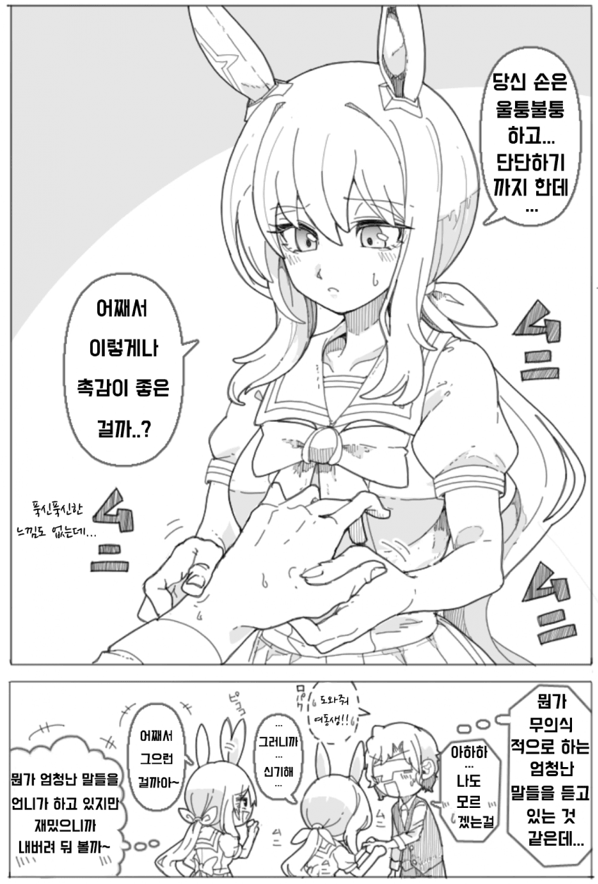 [ダスカスキー4世] 자각하지 못하는 아야베 씨