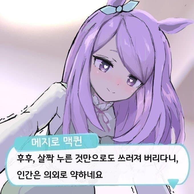 토레나씨도 좋았잖아요.