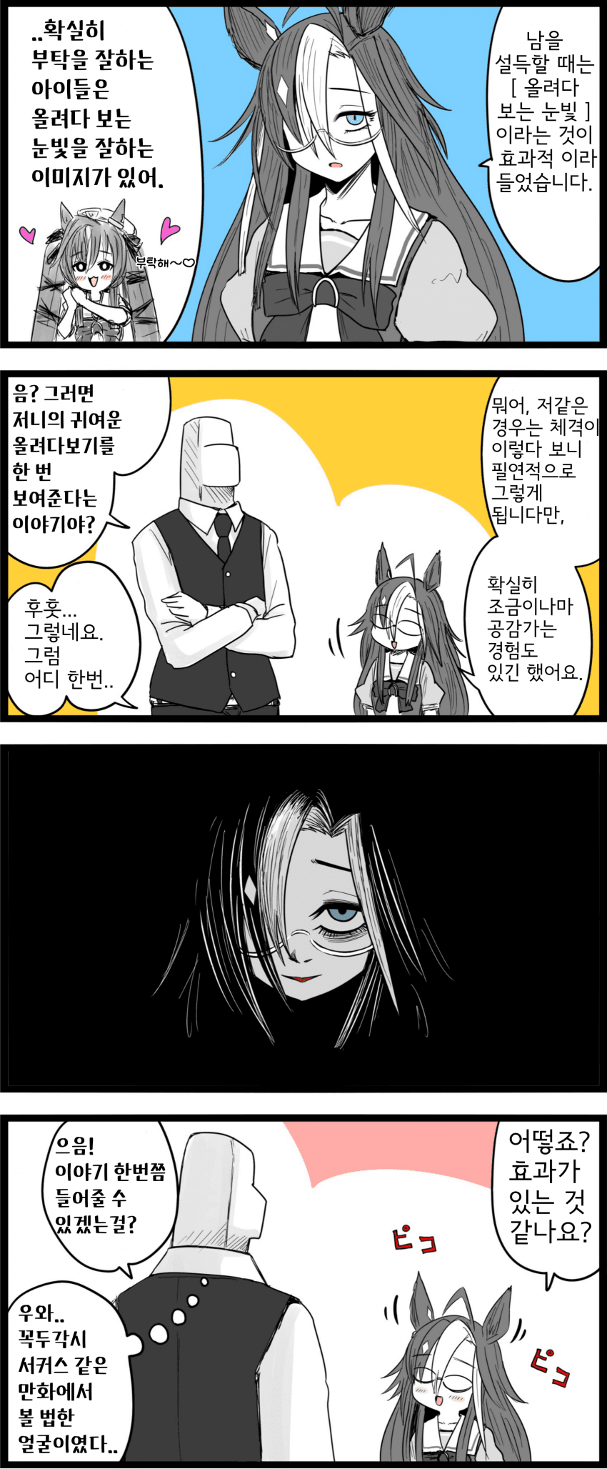 [GNBS] 저니의 오네가이 표정 연습!