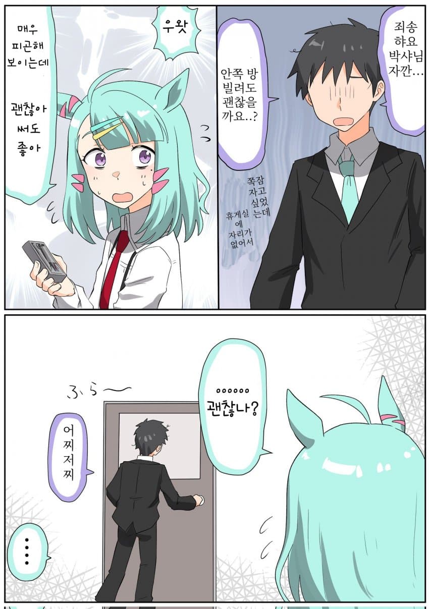 [松葉] 먼.작.슈 ⑩ / 곁잠 다키마쿠라