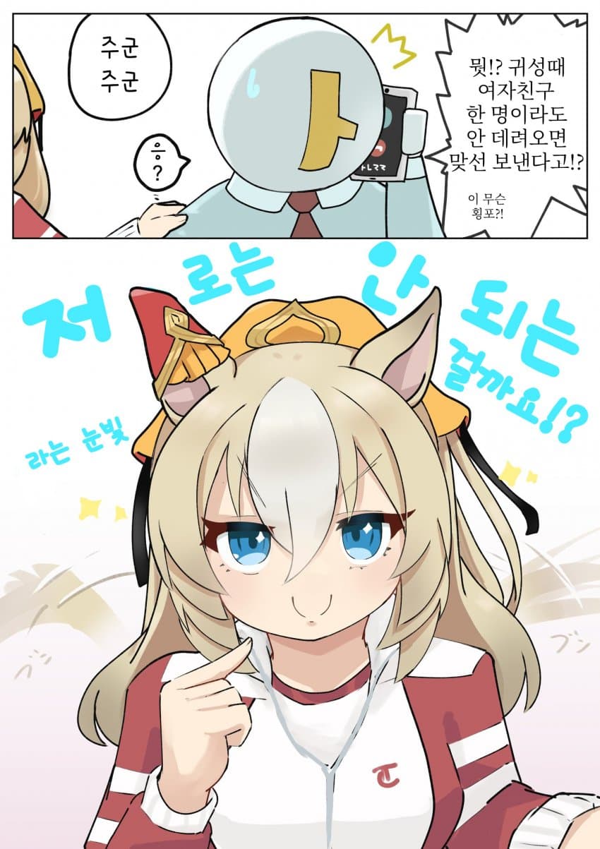 [サコ] 어차피 따라온다