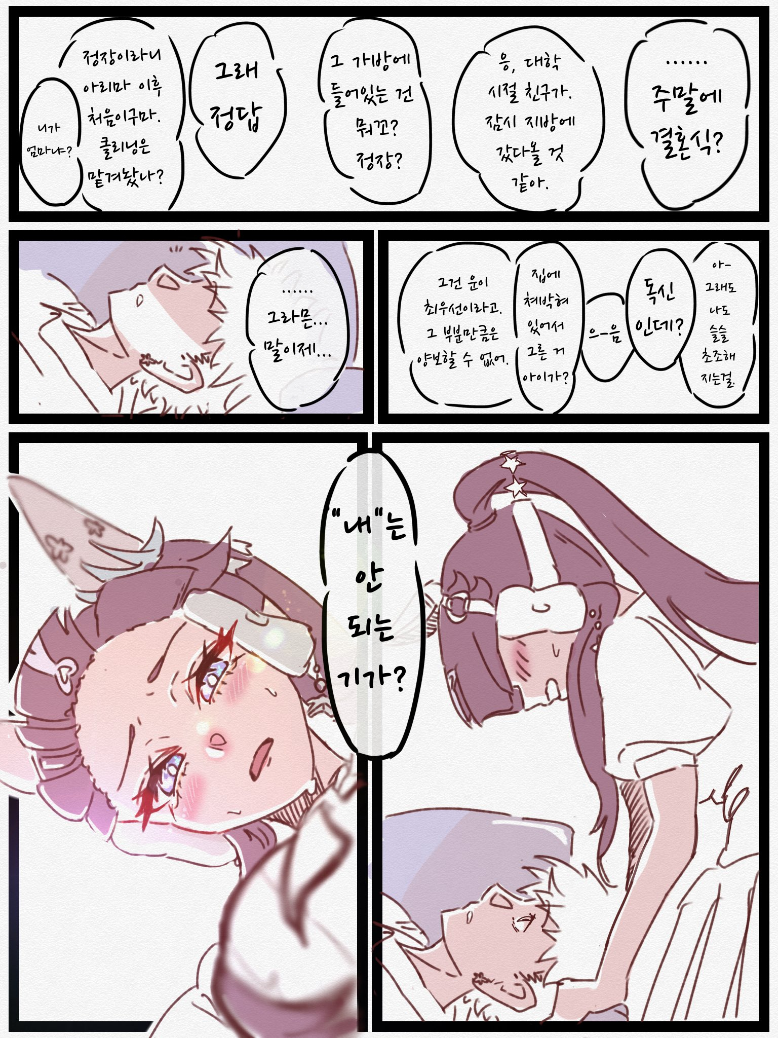 [りの] 라라, 늦출합니다