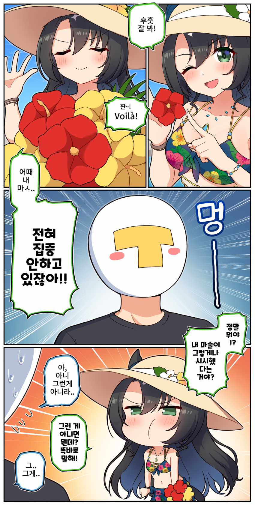 만화) 수영복 크라운과 마술