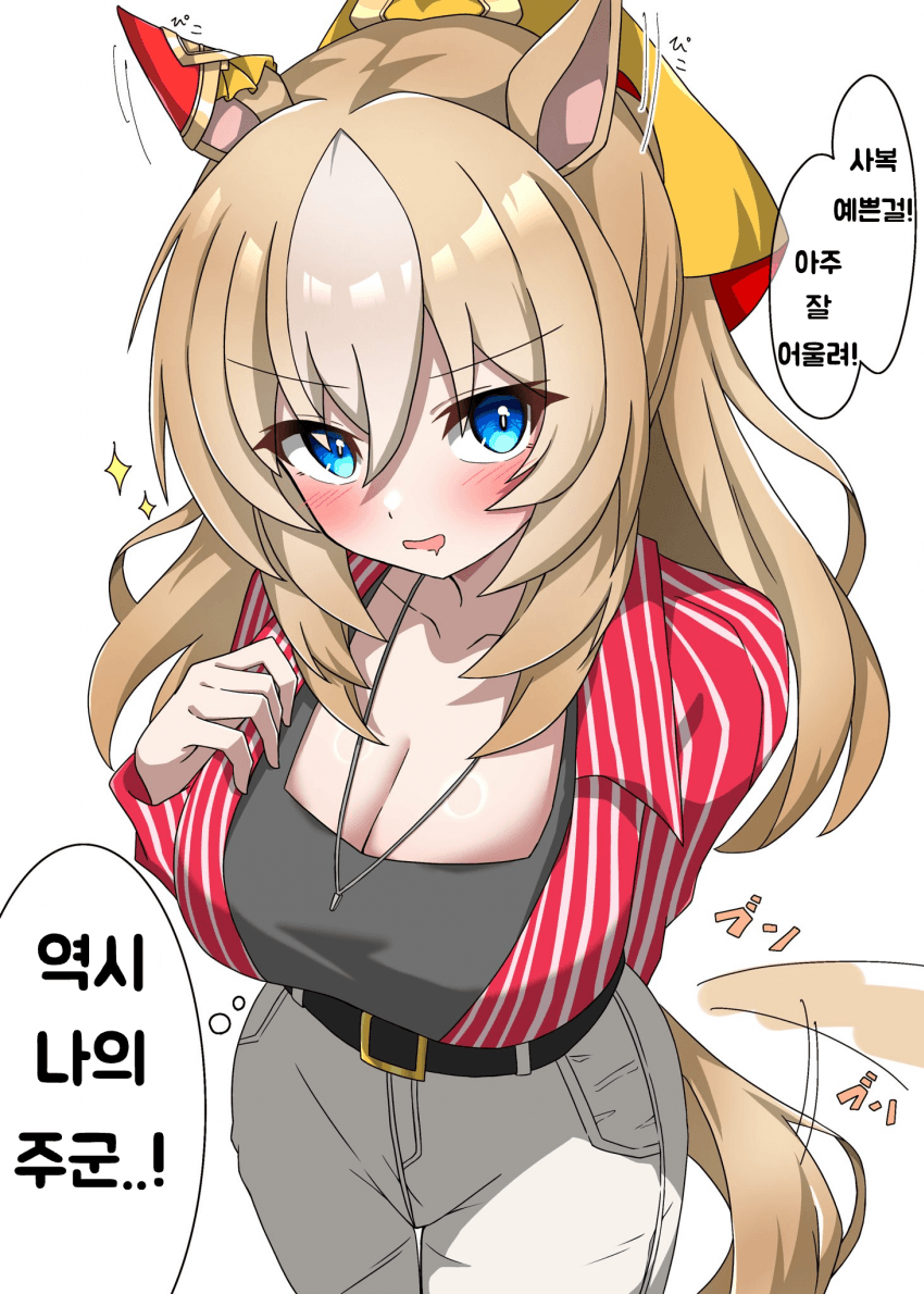 [シキ三ヤ] 듀랜달 칭찬하기