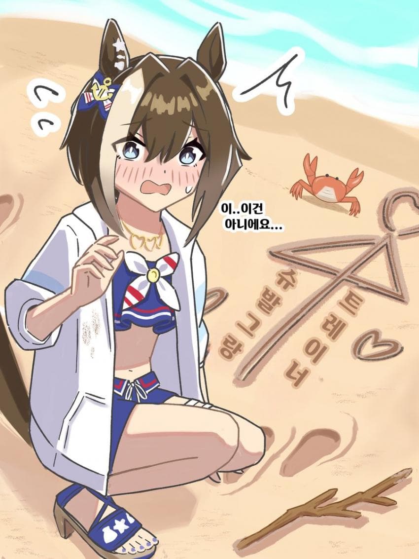 [てら]트..트레이너 씨