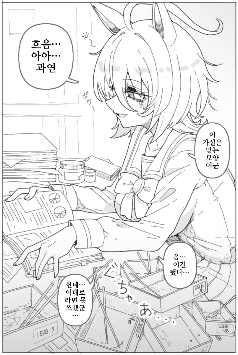 [ダスカスキー4世]밤샘 3일차 타키온