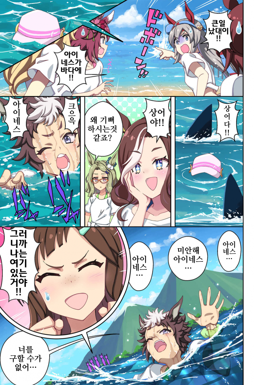 [悠木友]아이네스 어웨이