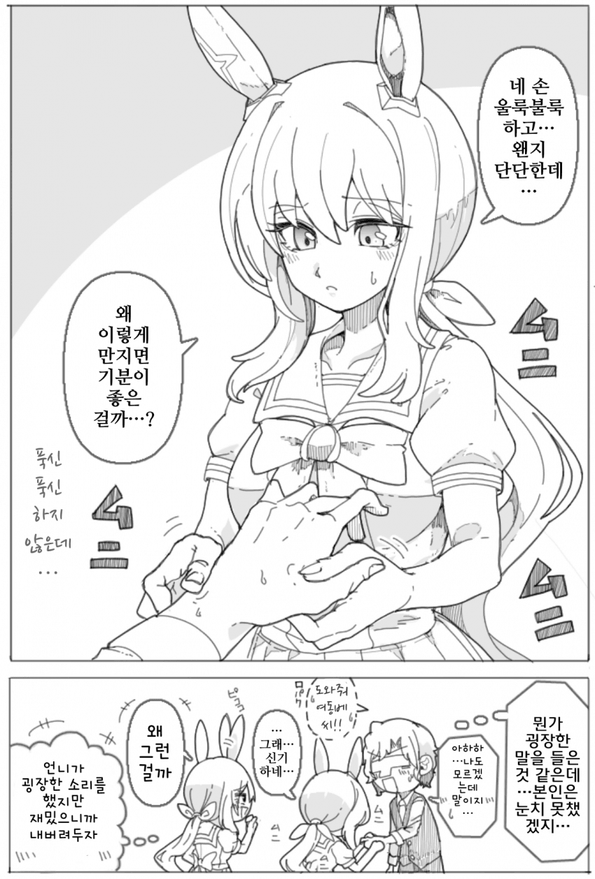 [ダスカスキー4世]딱딱핟데 만지면 기분이 좋은 것