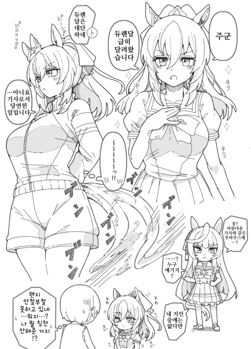 [ダスカスキー4世]바보개 듀랜달