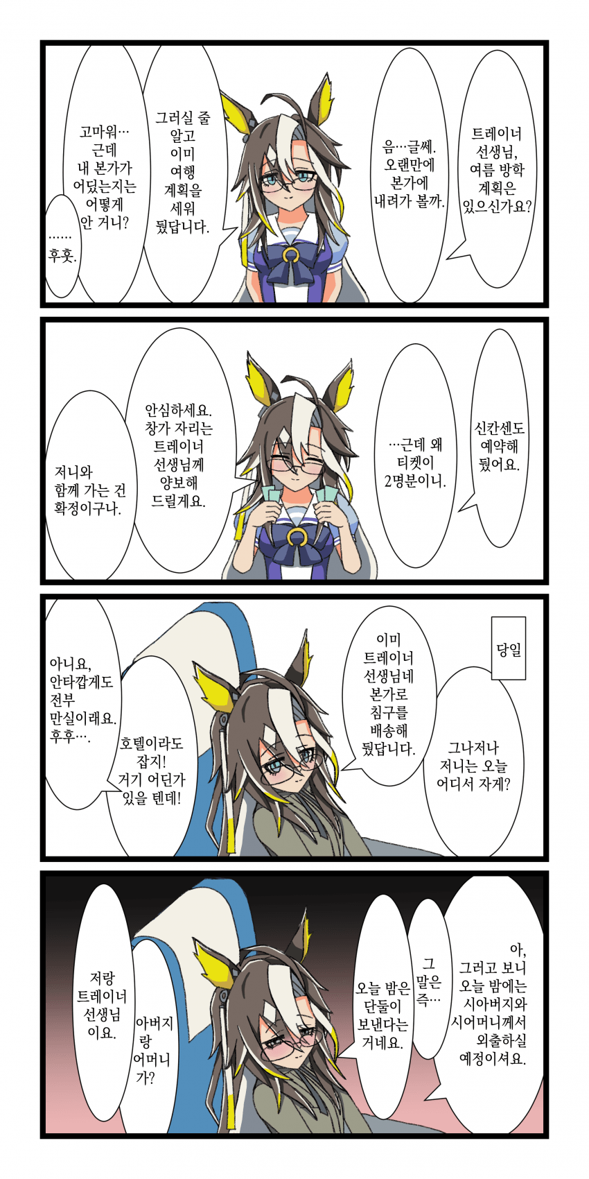 [アラジン] 귀성