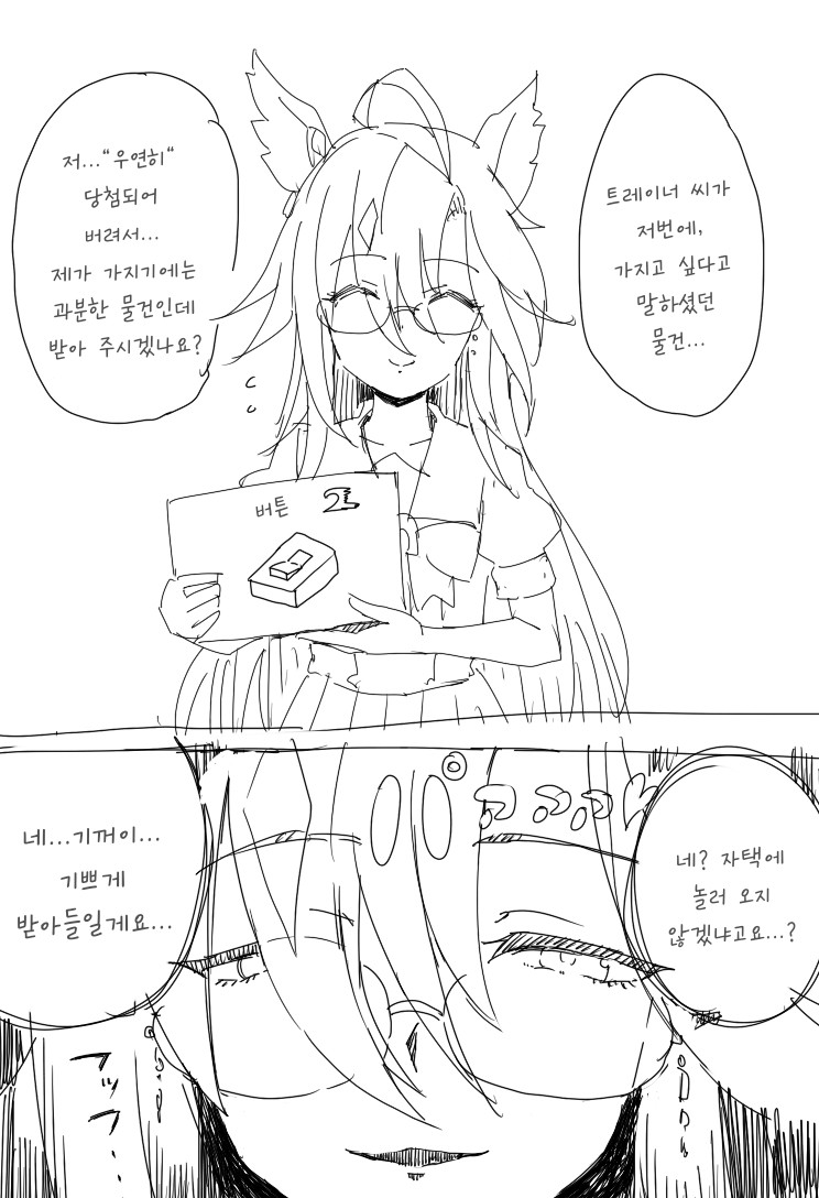[コーポ] 절대순애 저니쨩