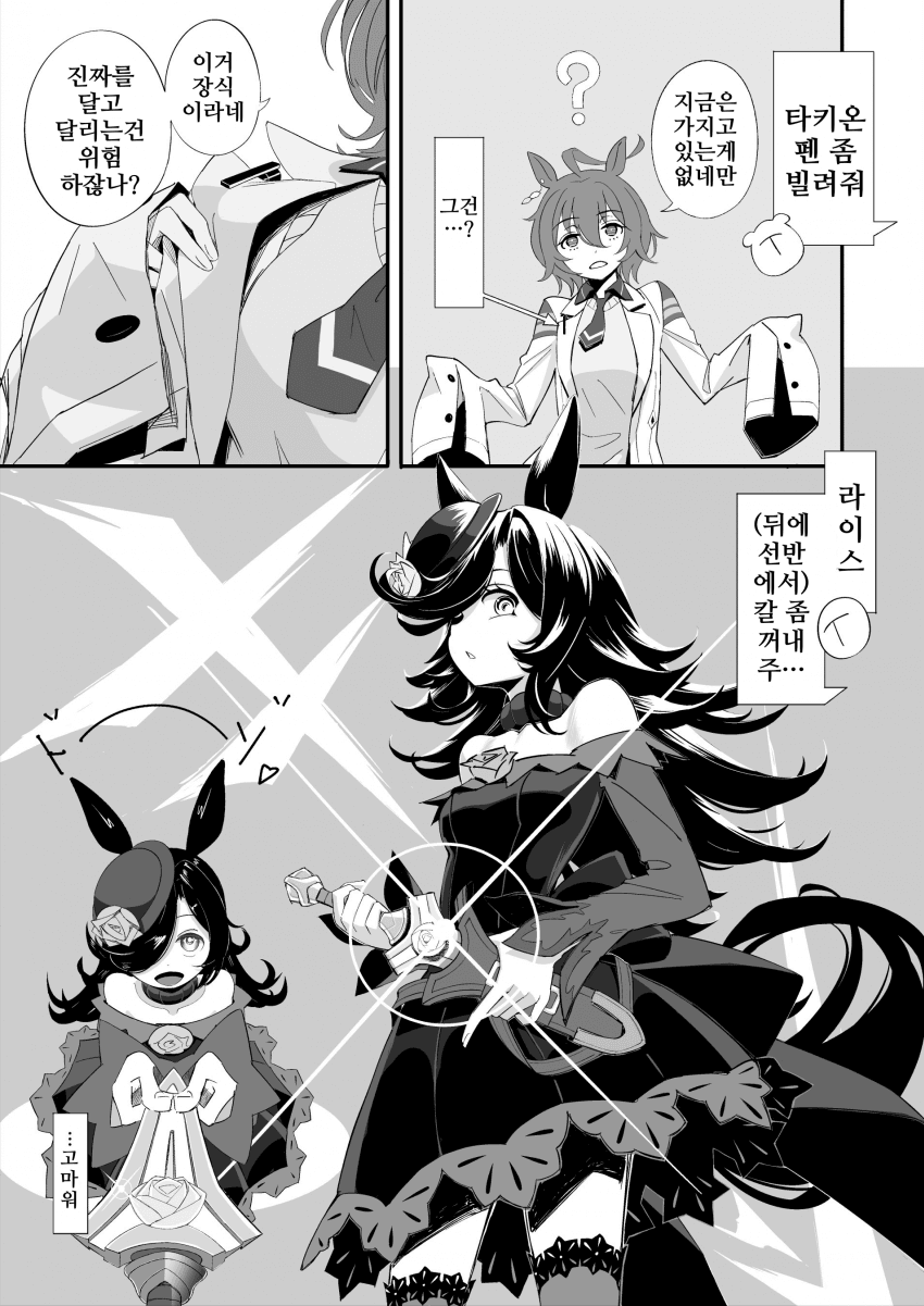 [エイジー]승부복 설계사상