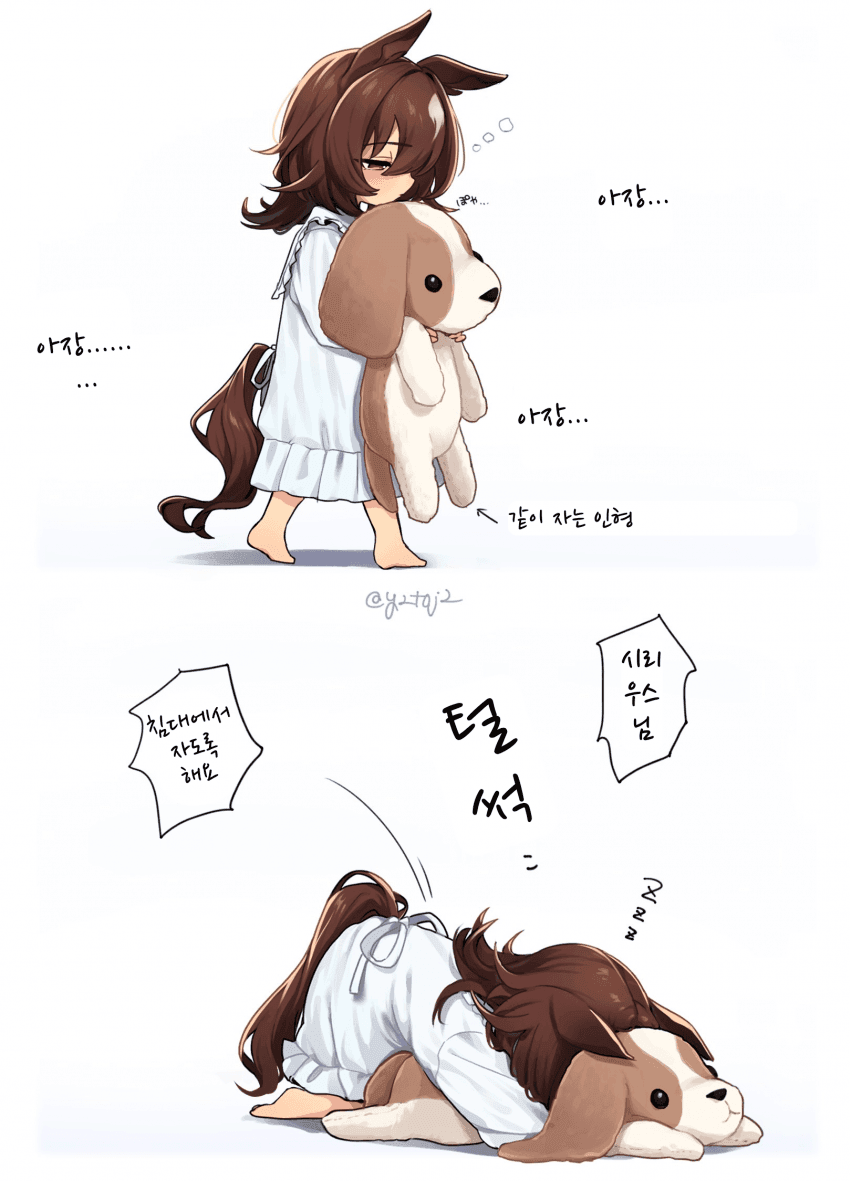 [湯治]로리 시리우스 망상 1~4