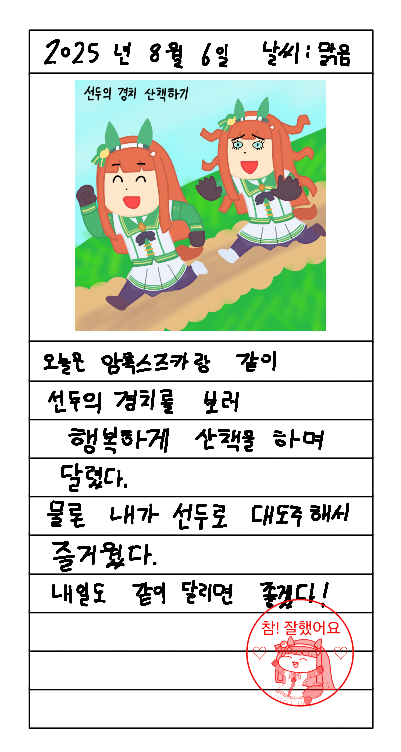 스즈카의 그림일기