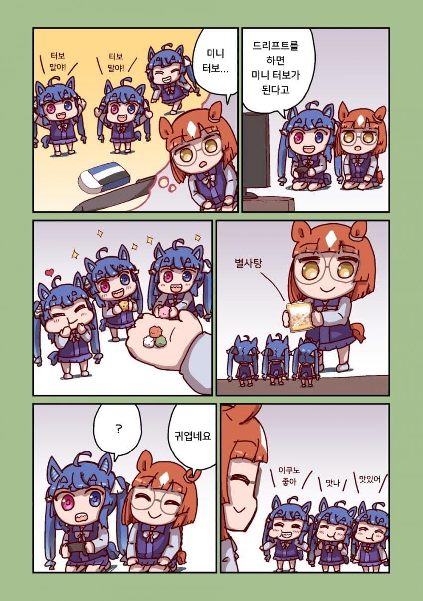 [ねこ号] 이쿠노와 미니 터보