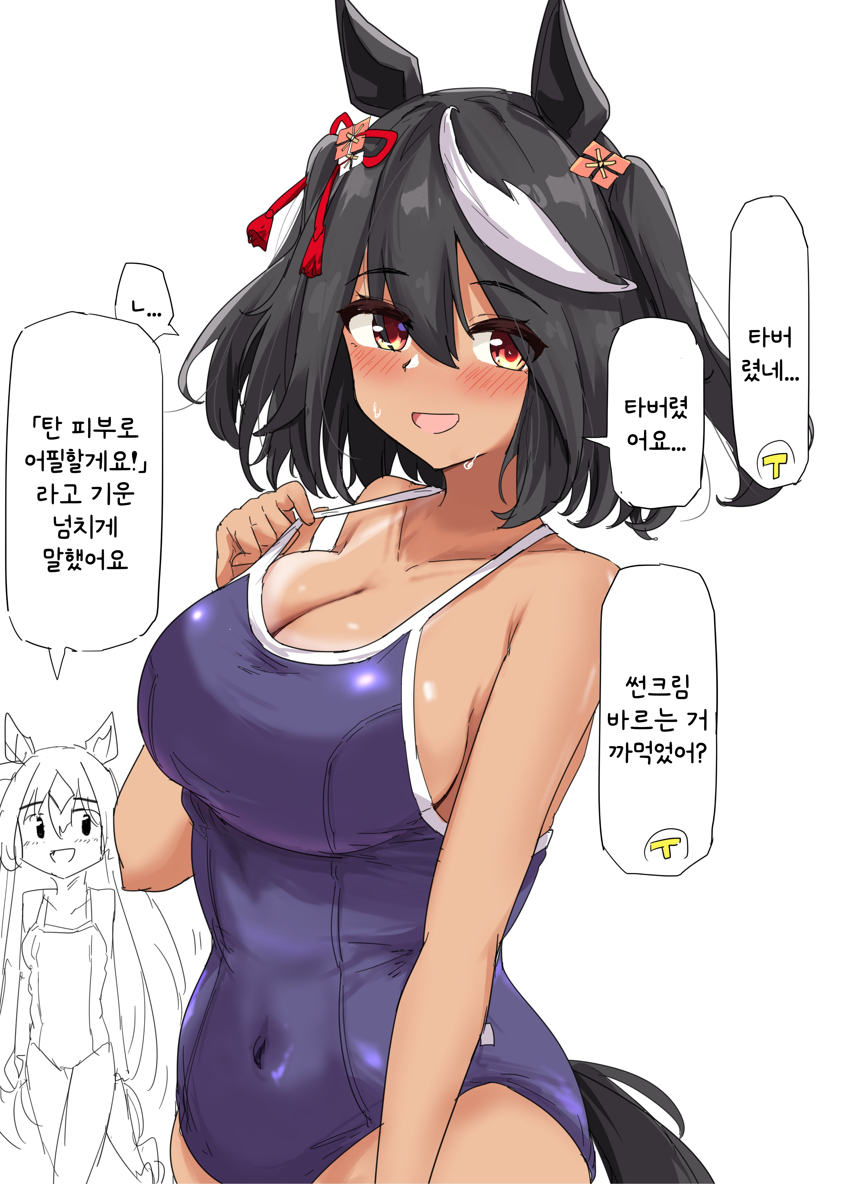 [グレイブックス] 탄 피부 키타산
