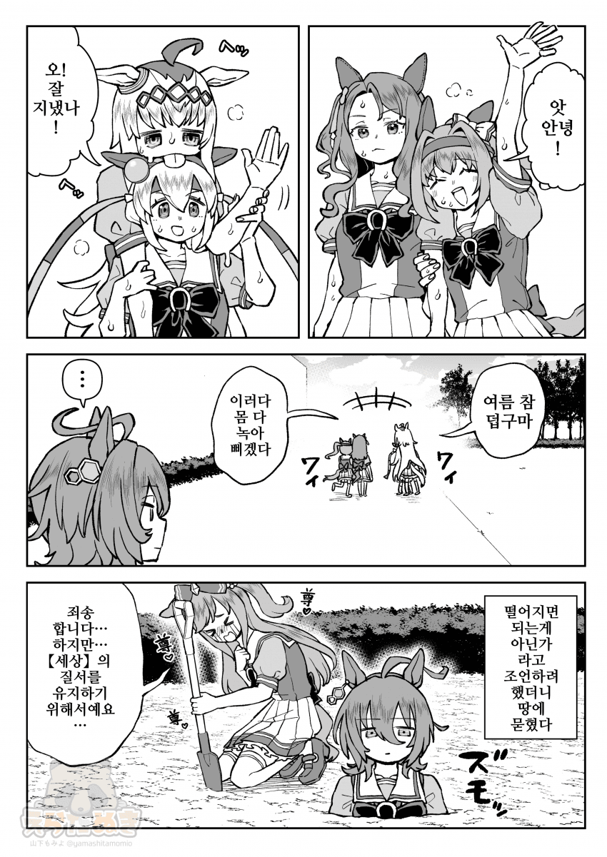[山下もみよ]뜨끈뜨끈 여름