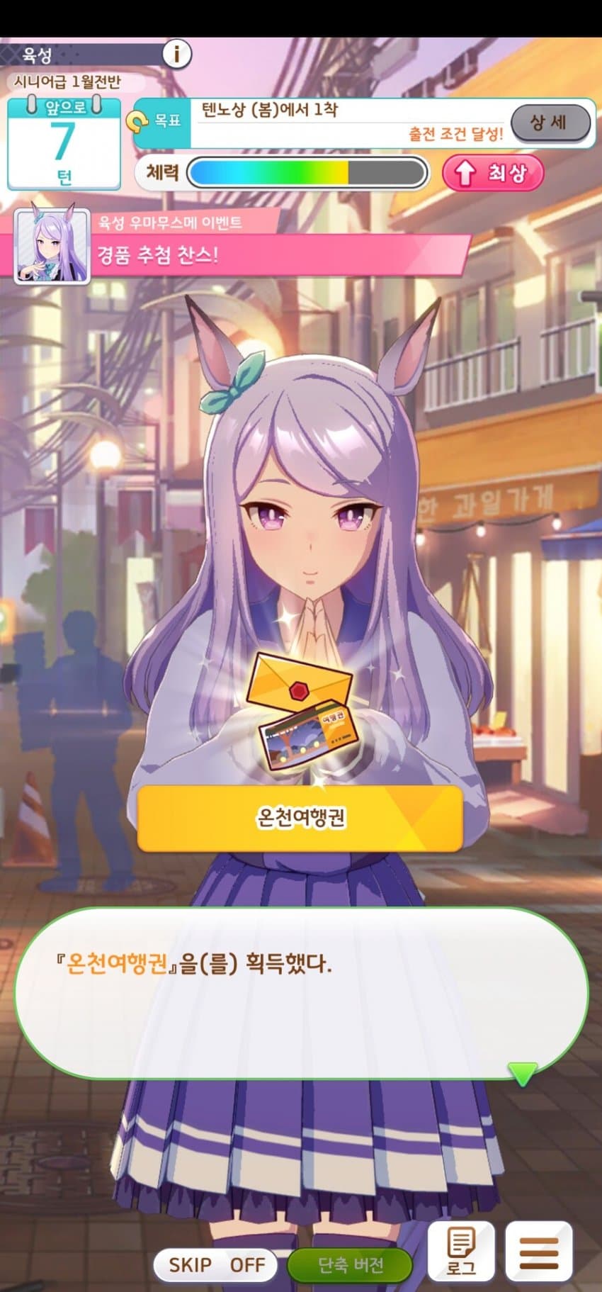 트레센 상점가에서 겪은 일입니다. 도와주세요.