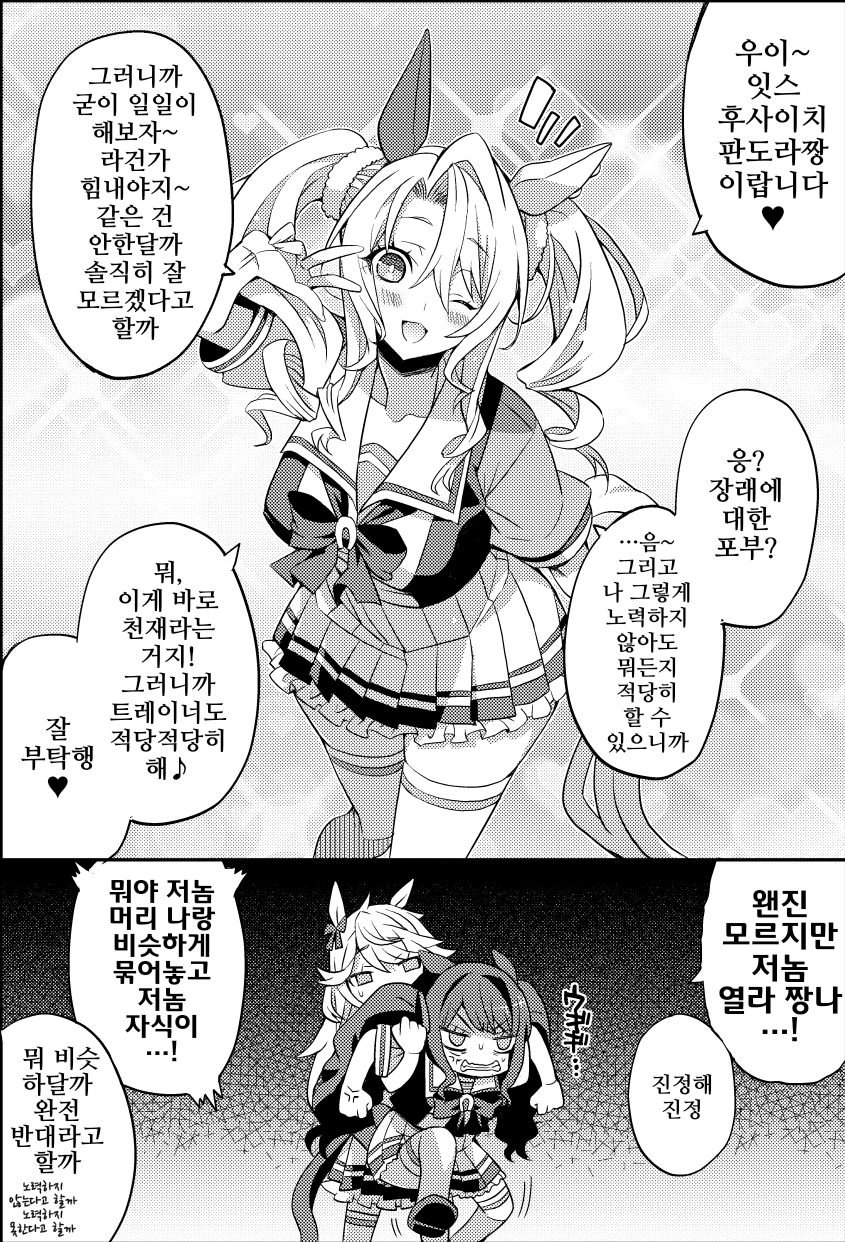 [桜二等兵]판도라 vs 조던, 시티