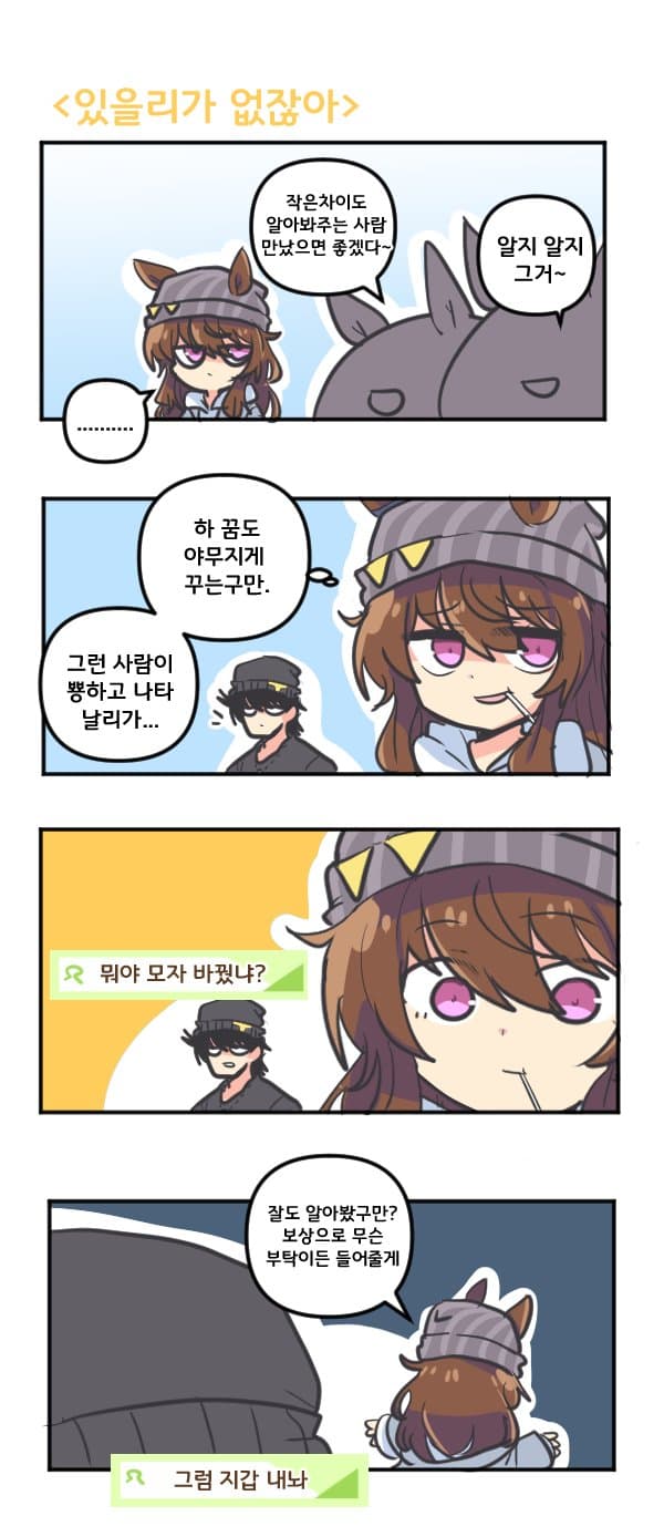 만화) 나카야마 페스타 있을리가 없잔아