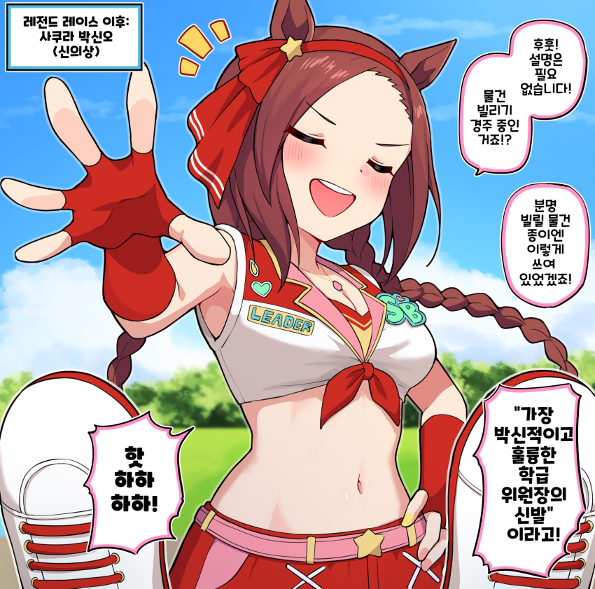 그림) 레전드레이스이후 : 사쿠라박신오(신의상)
