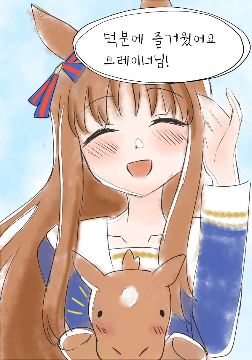 그라스 잘가